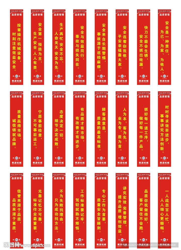 车间标语