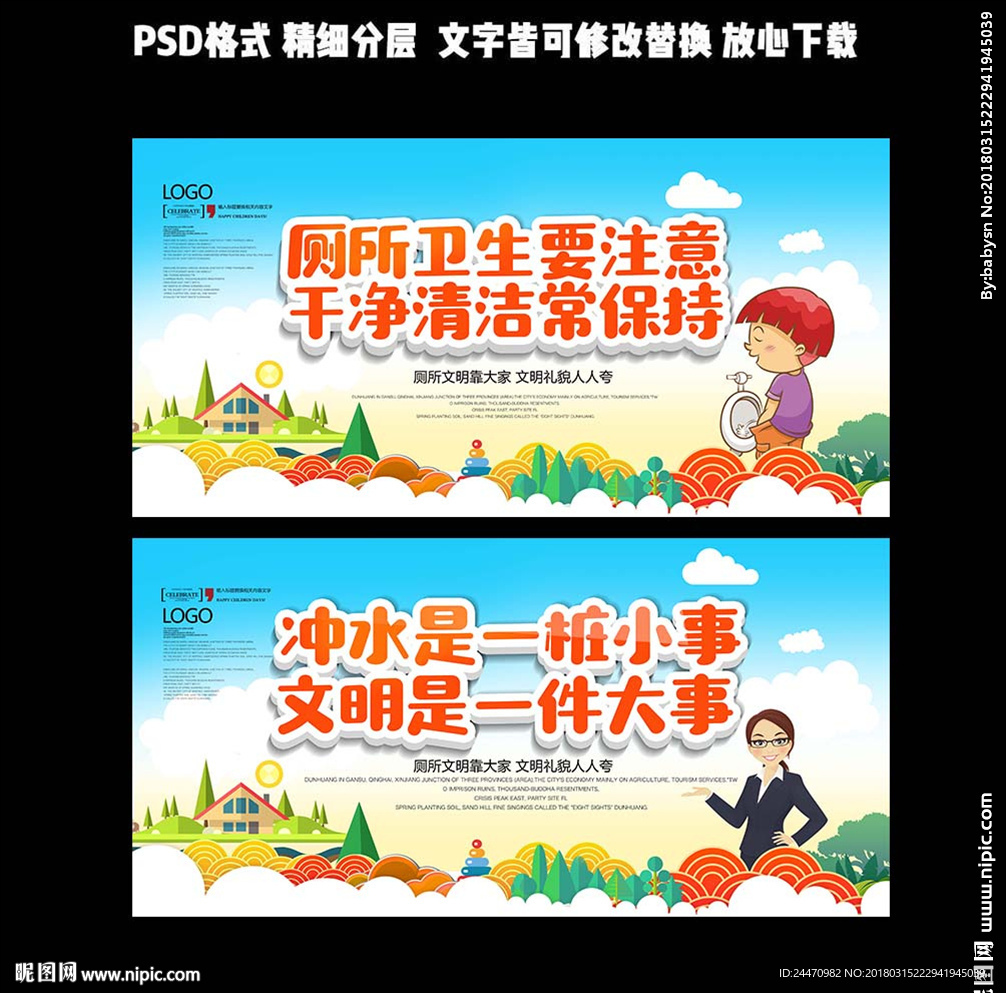 厕所文化