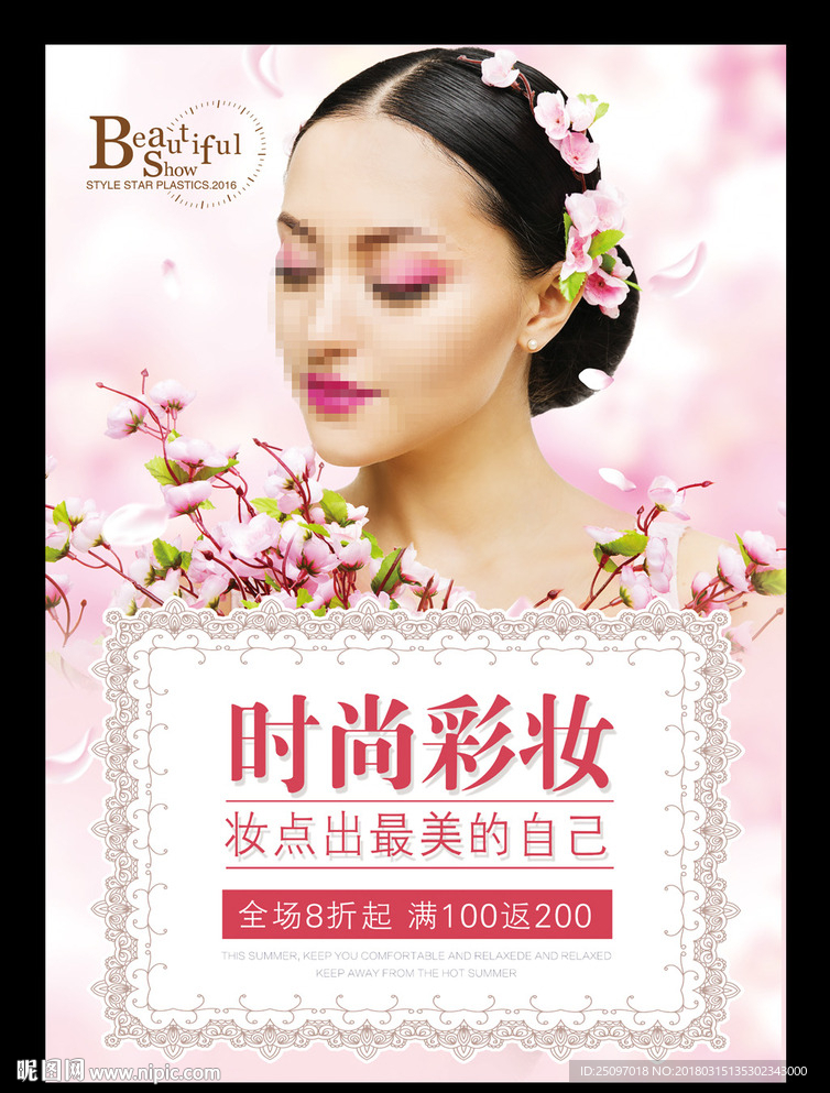 彩妆