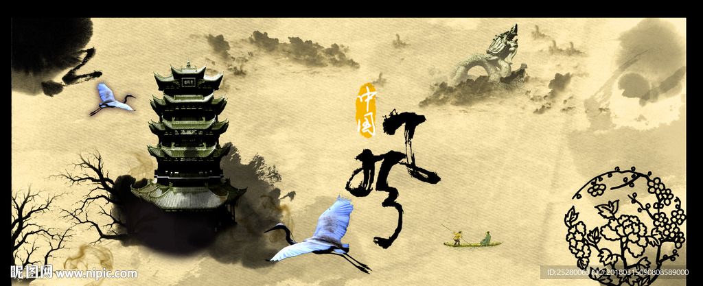 中国风