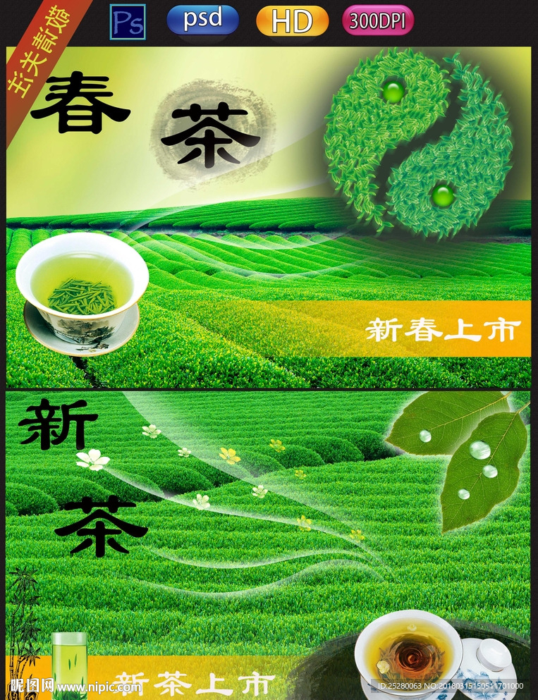 茶