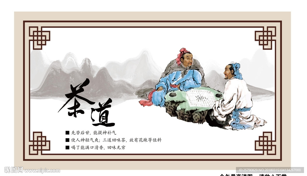 茶文化