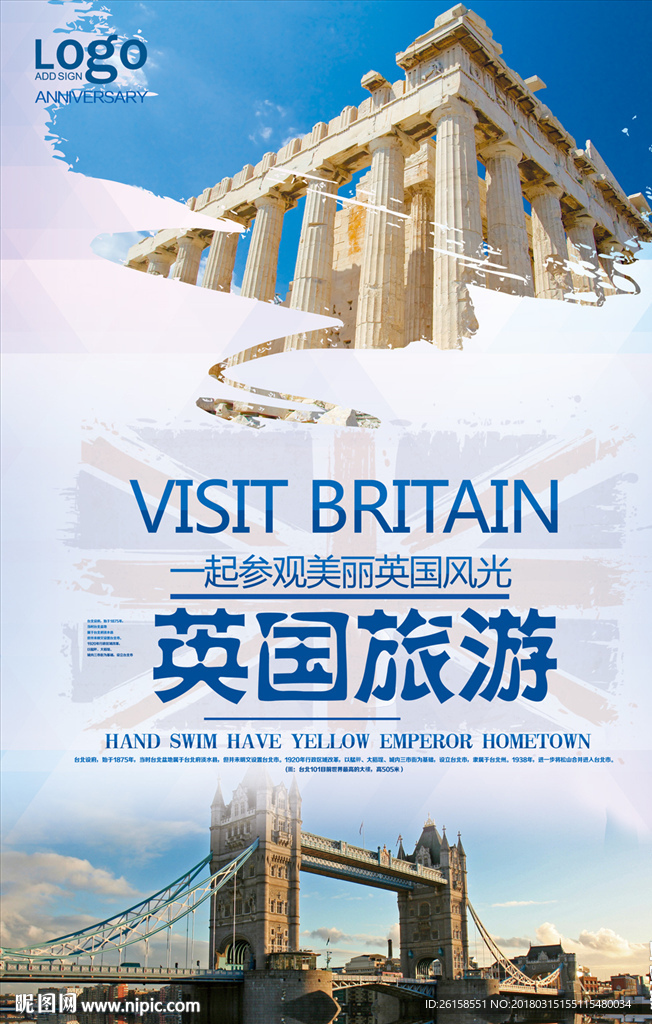 英国