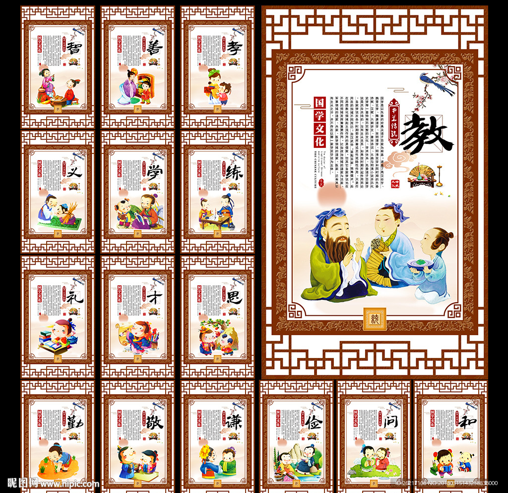 校园国学文化图片