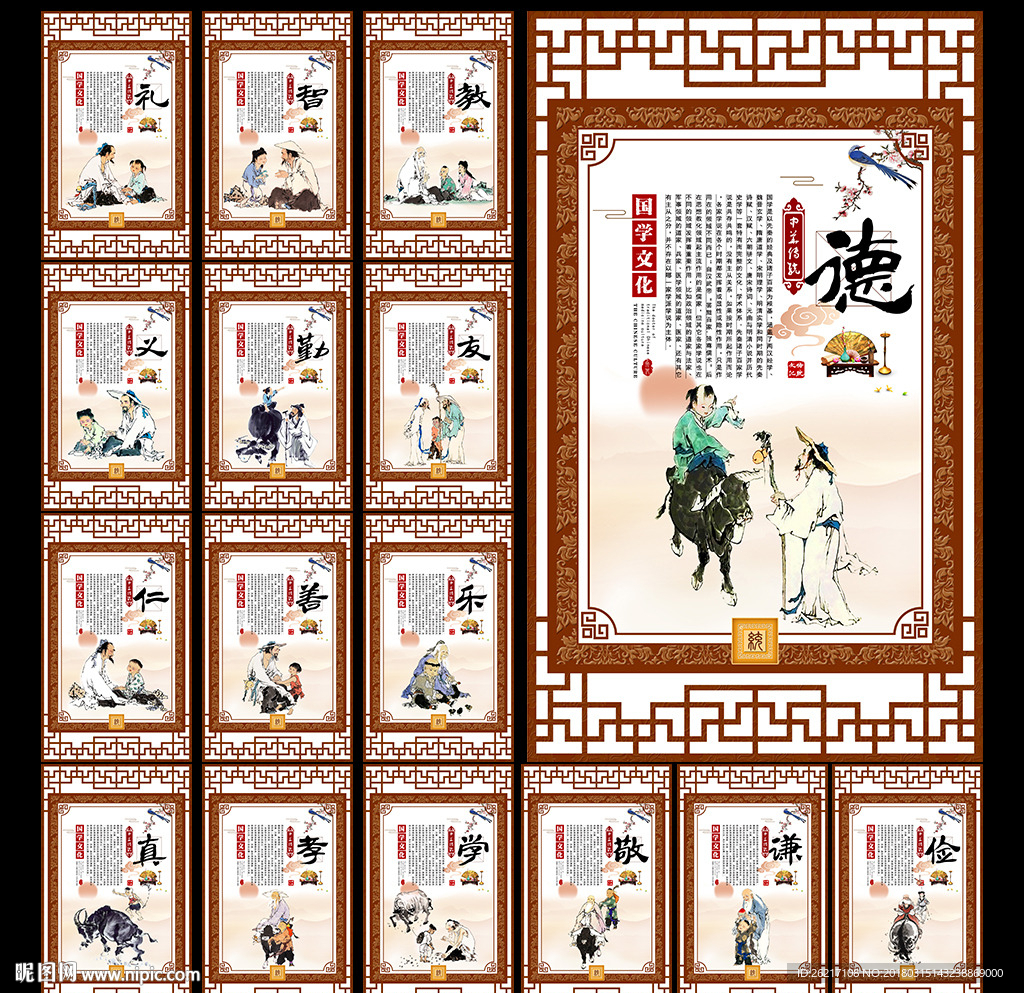 国学文化图片