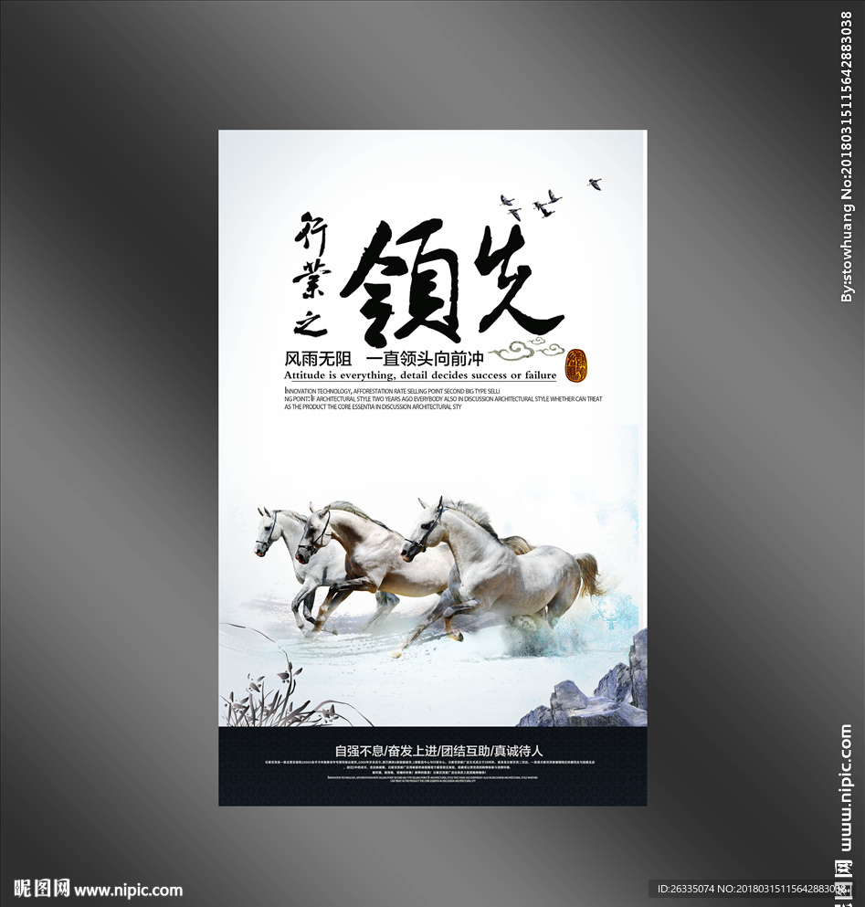 行业领先