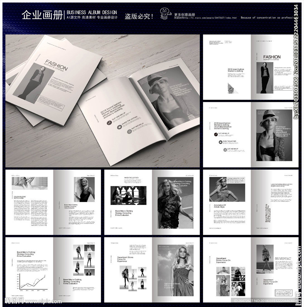 时尚女装黑白画册封面内页系列