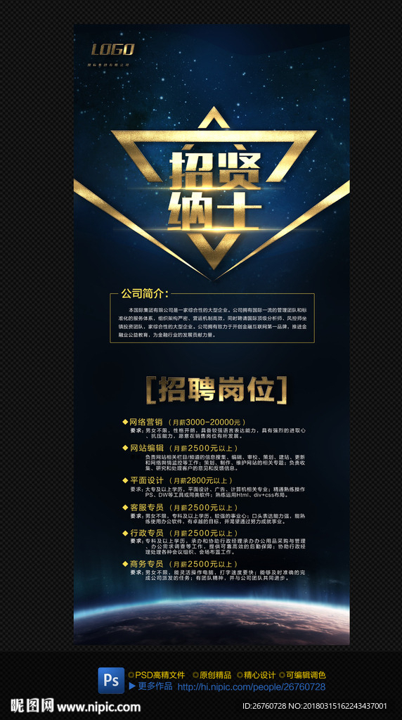 微商招聘