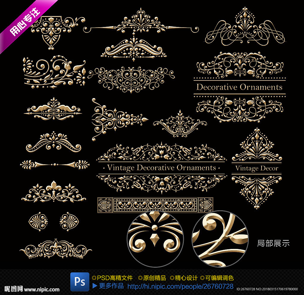 欧式花纹