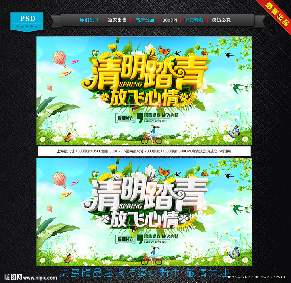 清明节