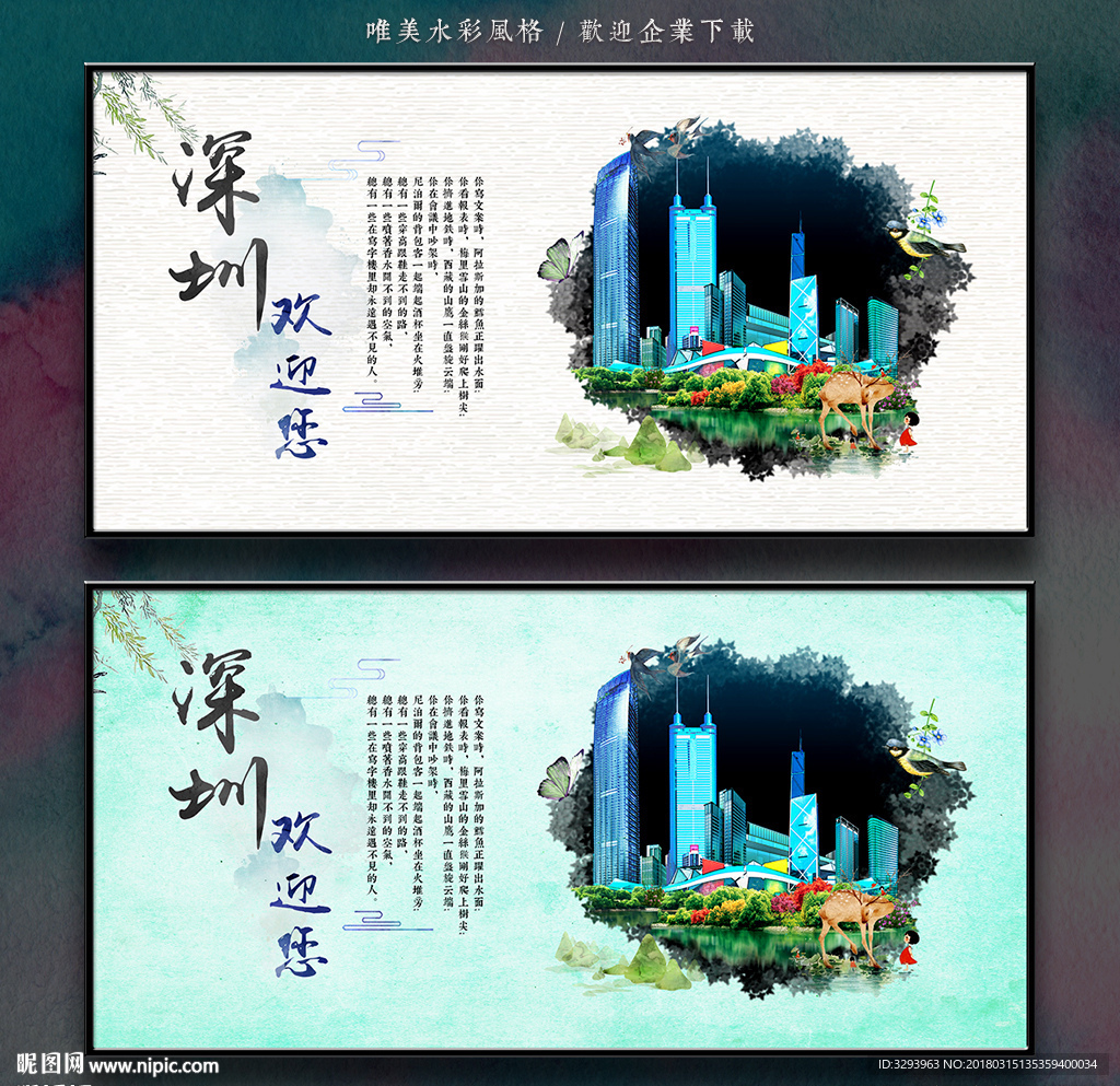 深圳
