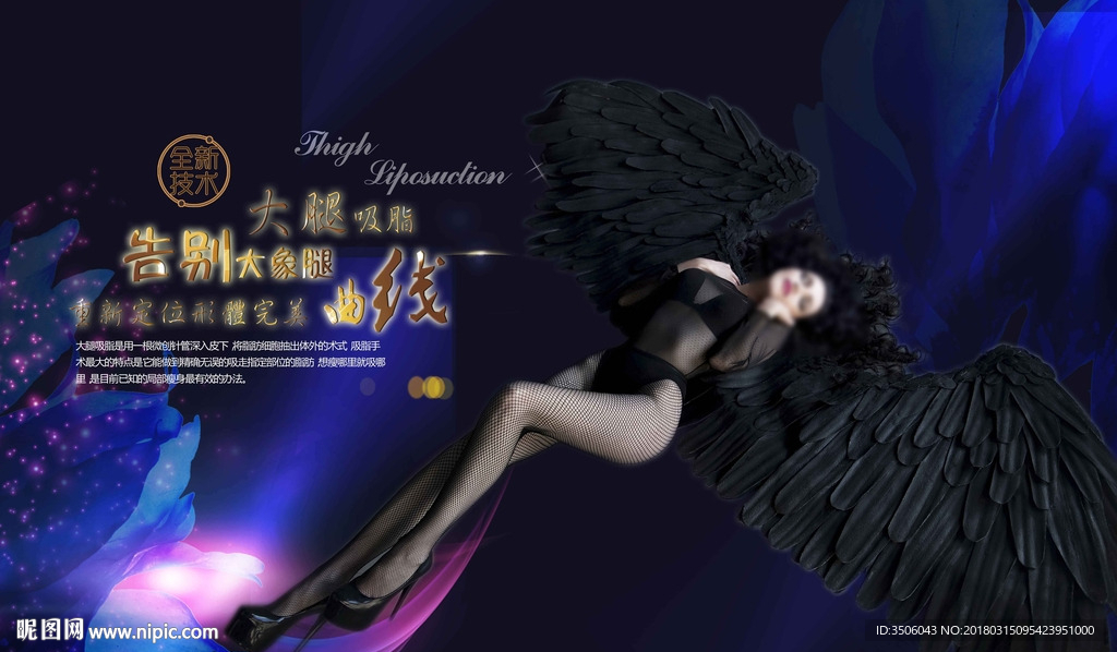 瘦腿