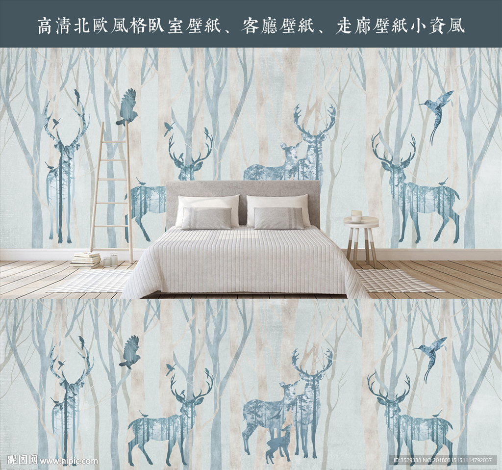 北欧壁纸