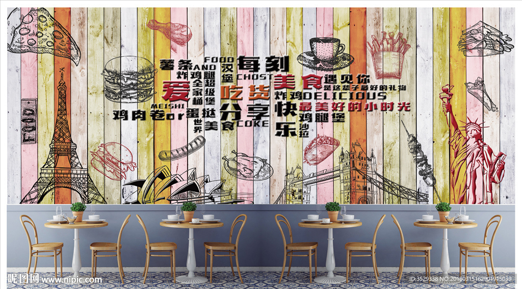汉堡背景墙