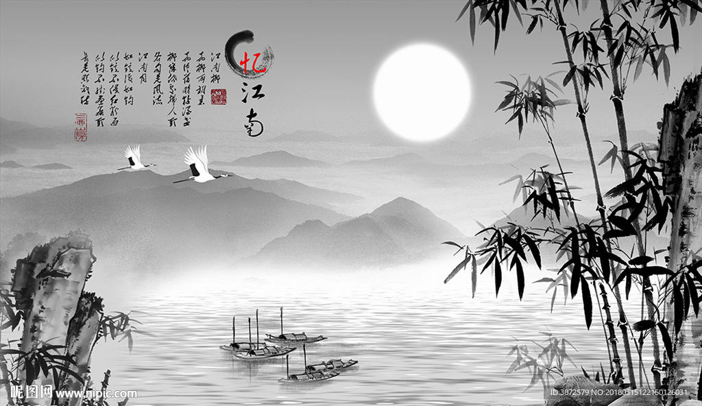 水墨竹子