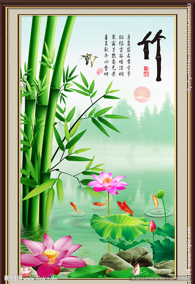 竹子