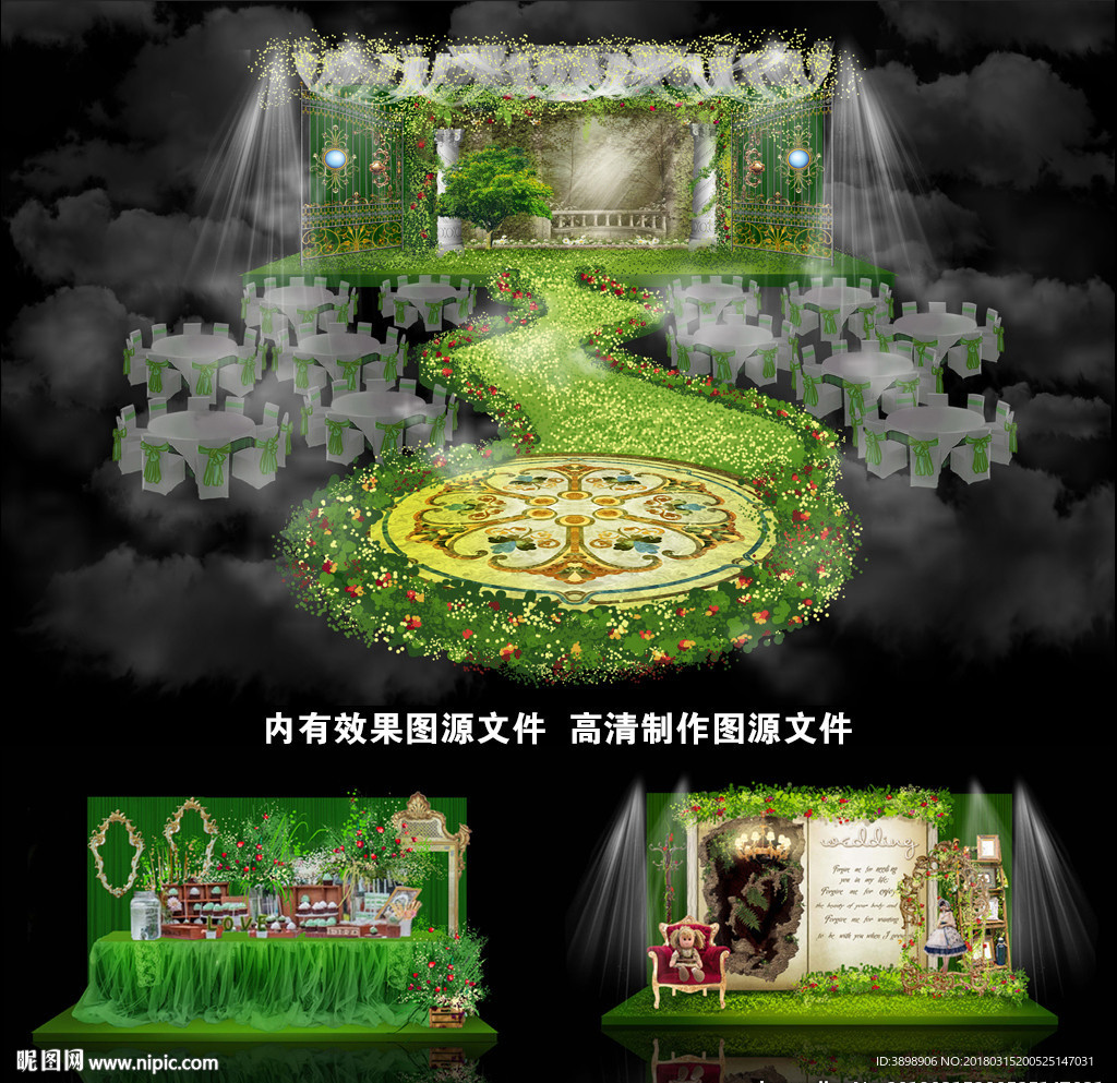 森系婚礼