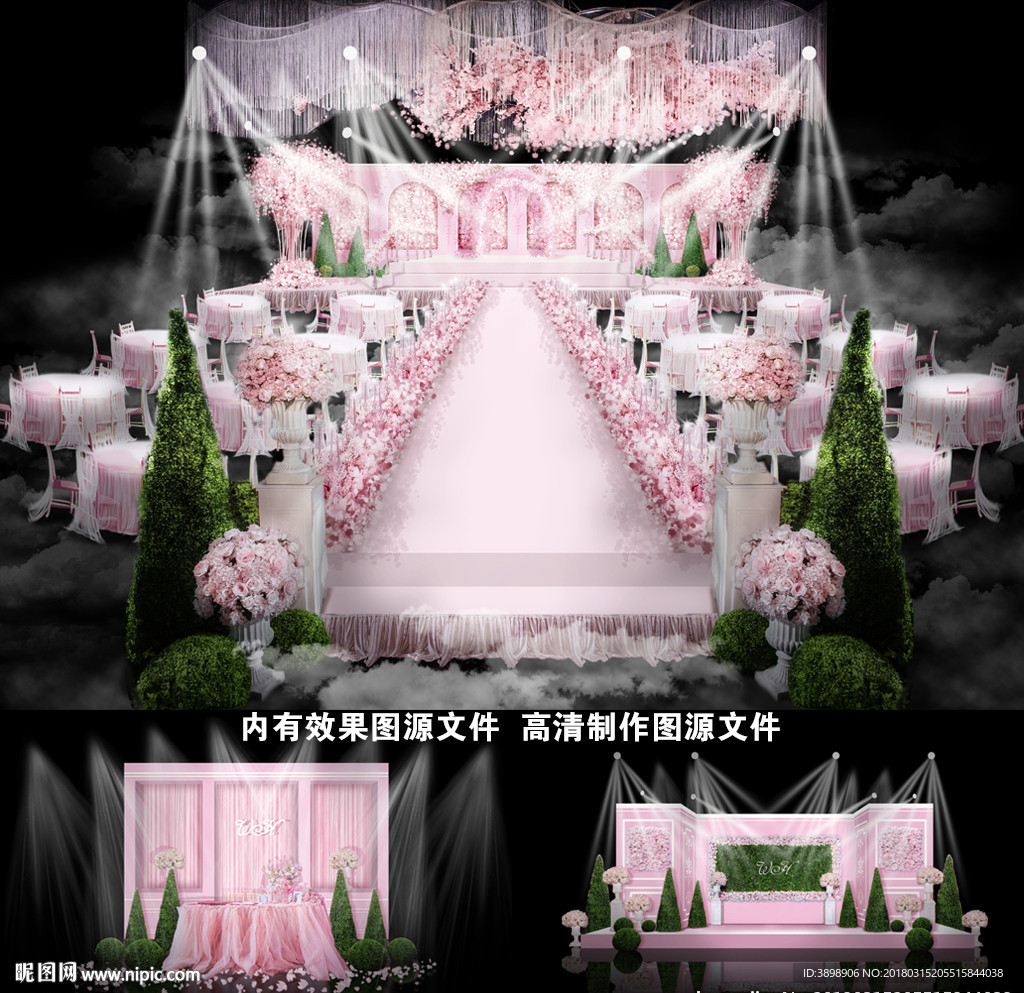 粉色婚礼