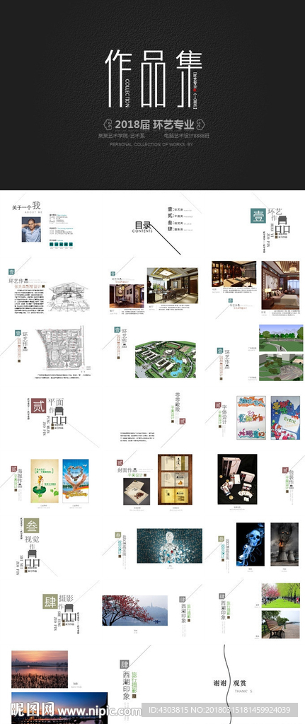 作品集