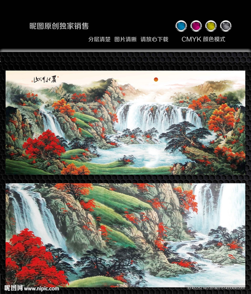 国画山水