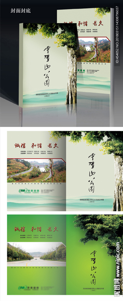 画册封面