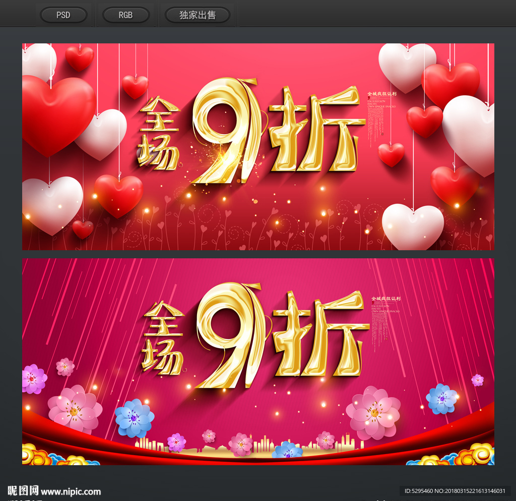 9折