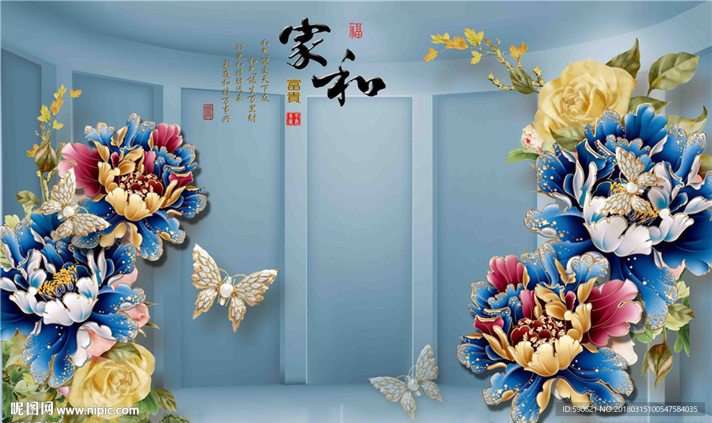 3D家和万事兴牡丹背景墙