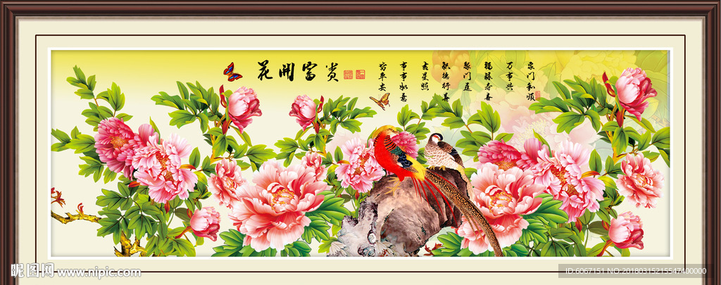 花开富贵
