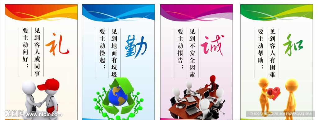 公司服务理念