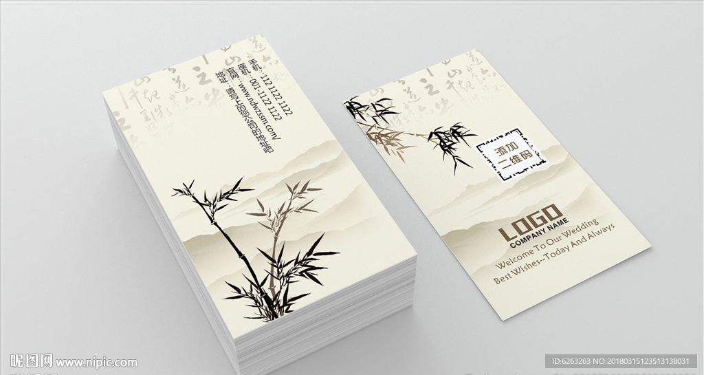 中国风名片