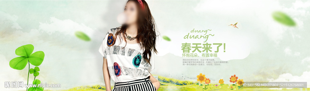 淘宝女装海报