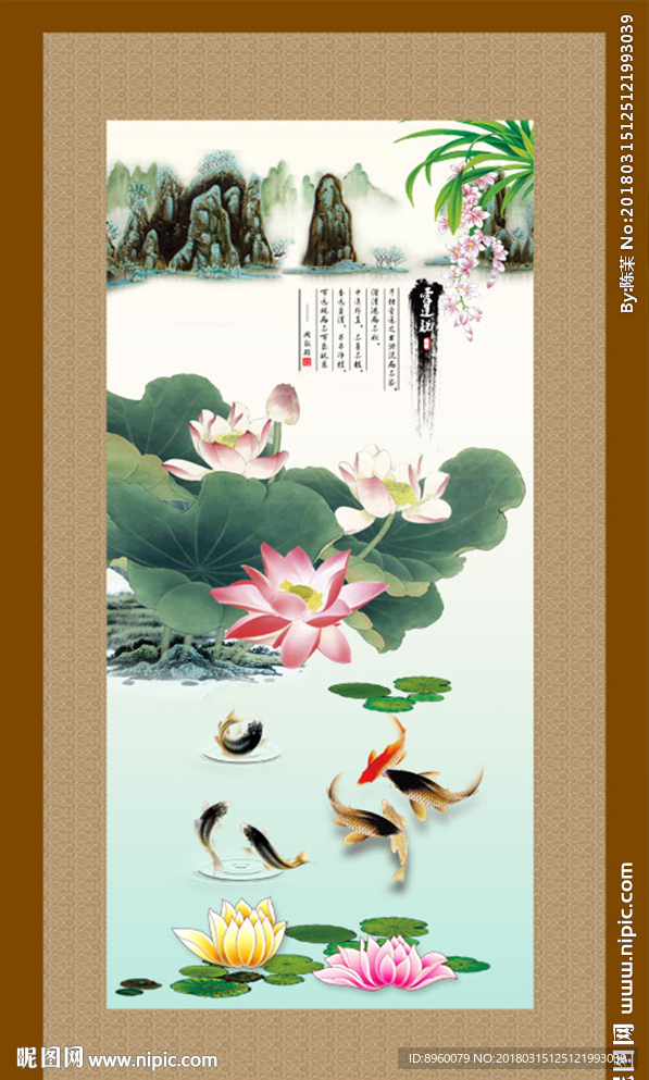 荷花九鱼图