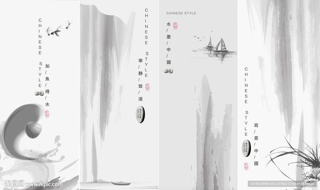 新中式水墨写意意境中国风背景