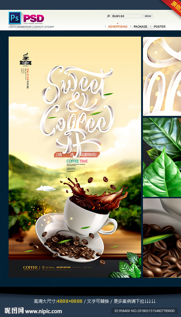 coffee 咖啡创意海报