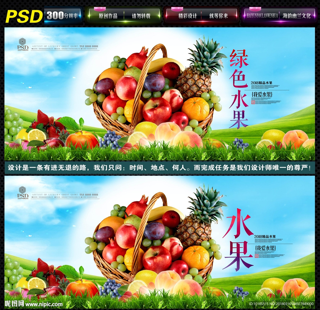 水果