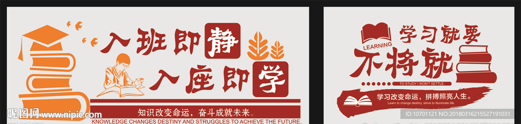 班级文化墙