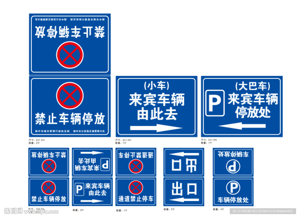 道路交通导视牌