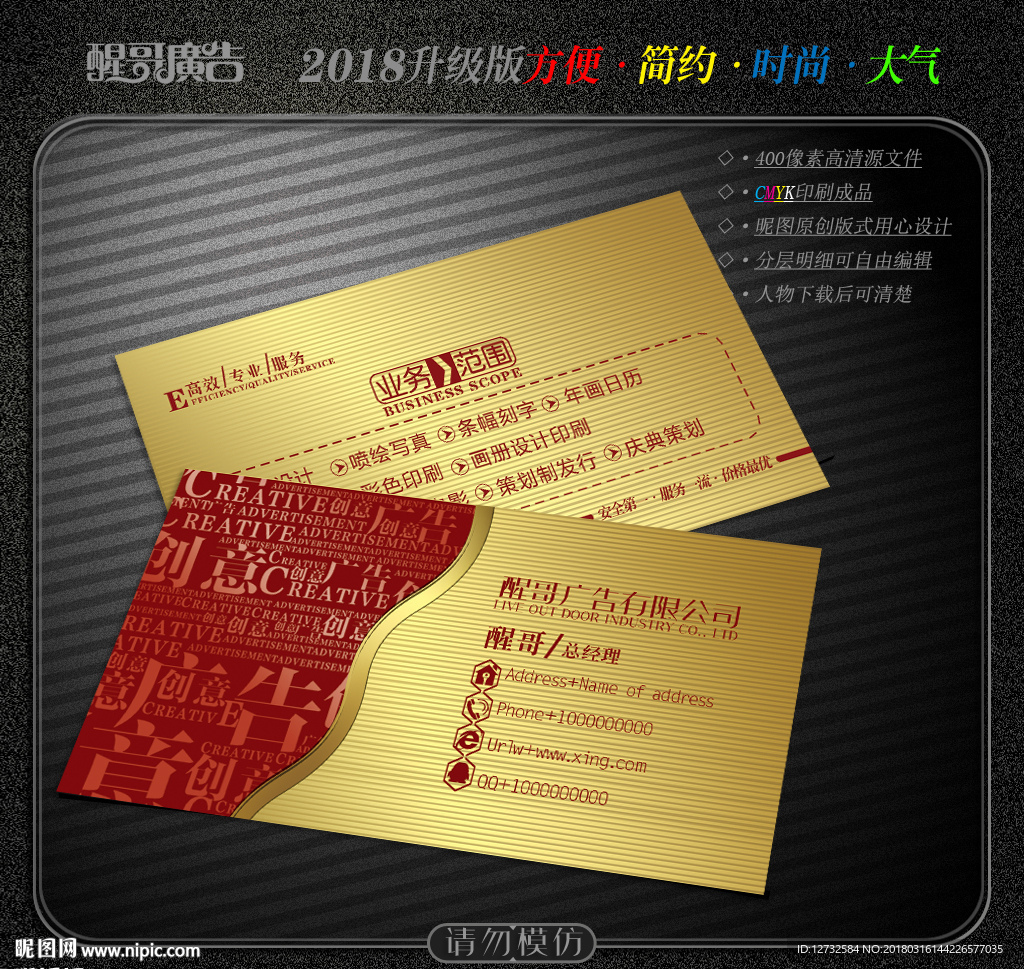 广告公司名片