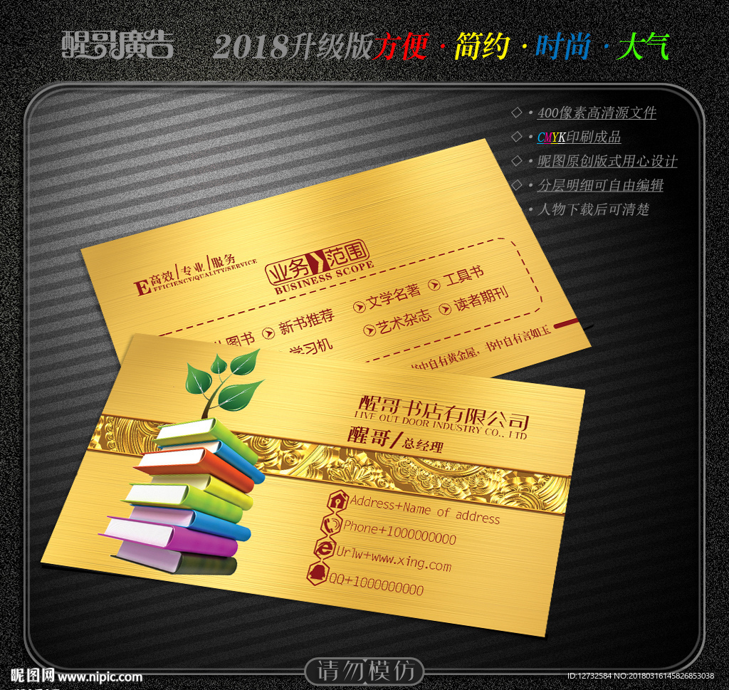 书店名片