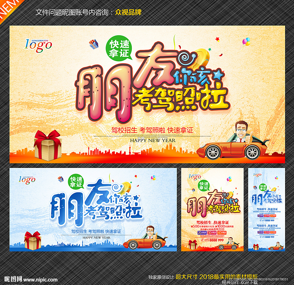 驾校