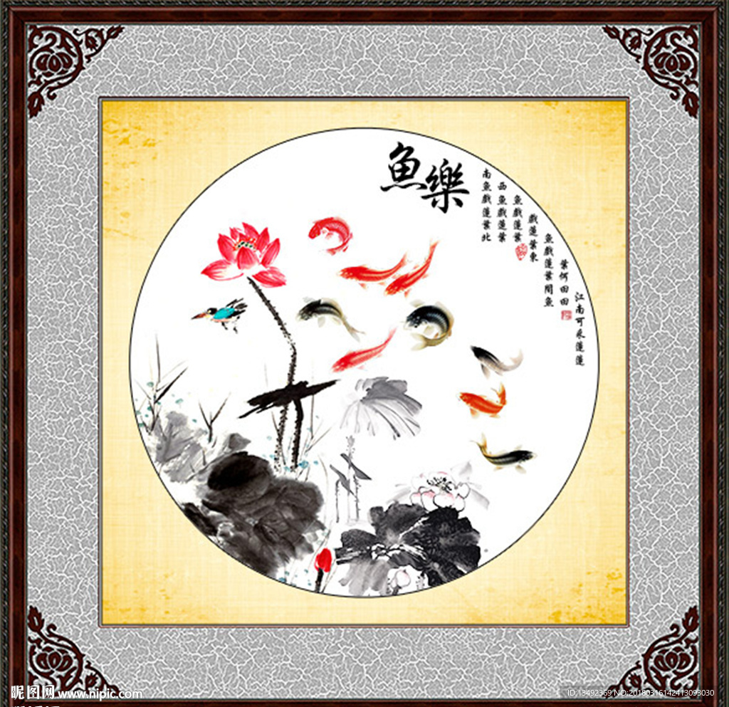 九鱼运财