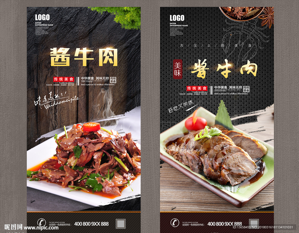酱牛肉