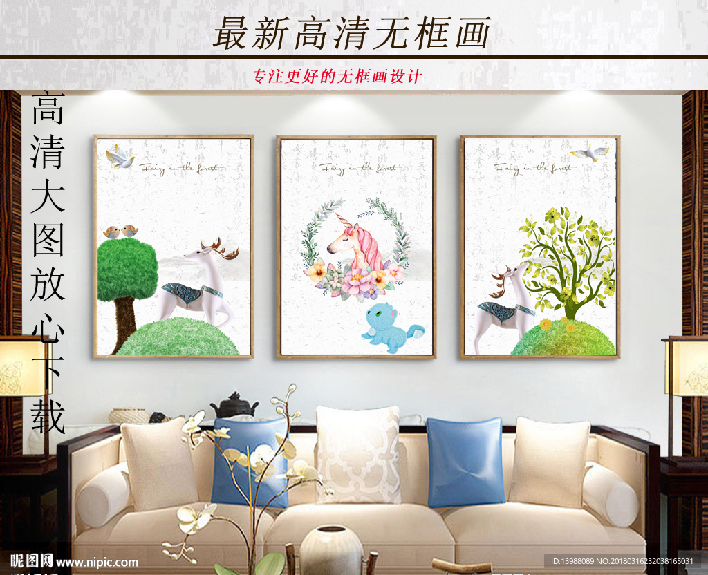 无框画