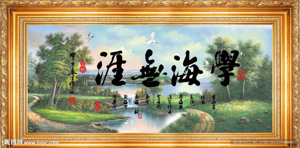 学海无涯