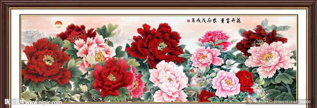 花开富贵