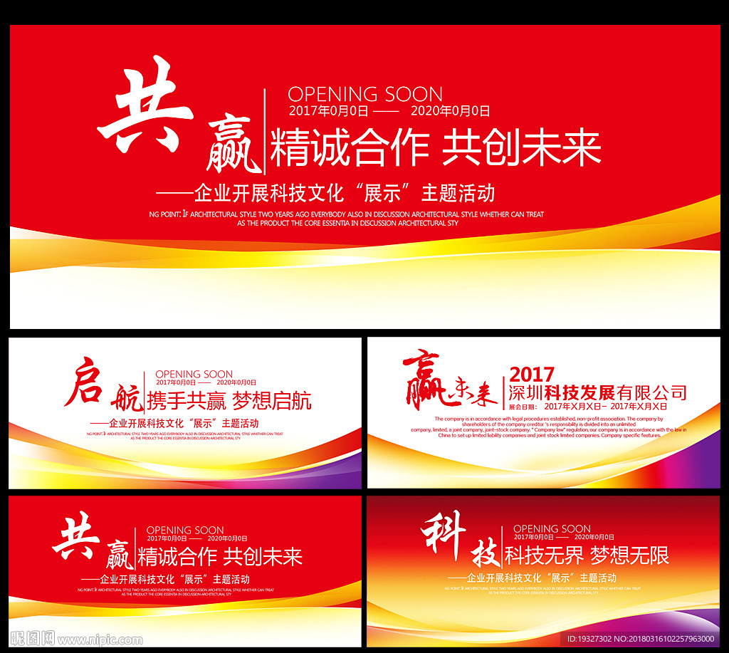 商务科技