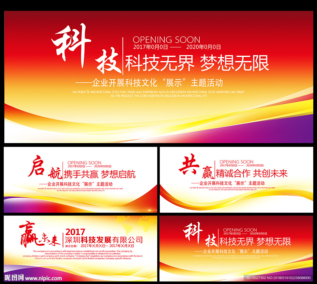 高科技