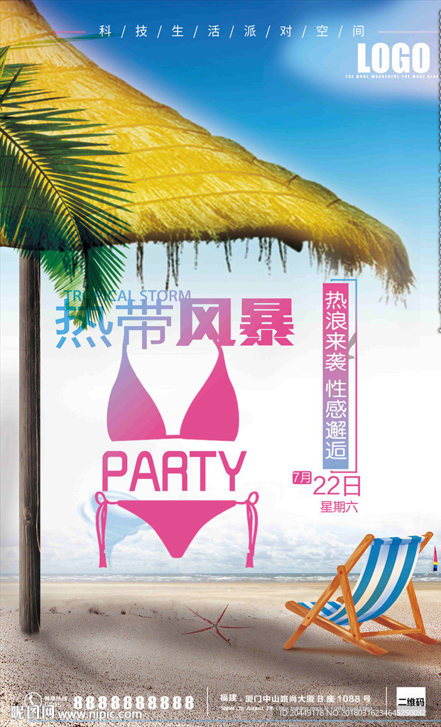 热带风暴