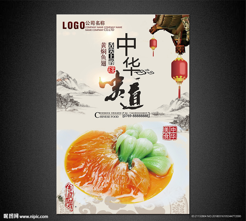 黄焖鱼翅