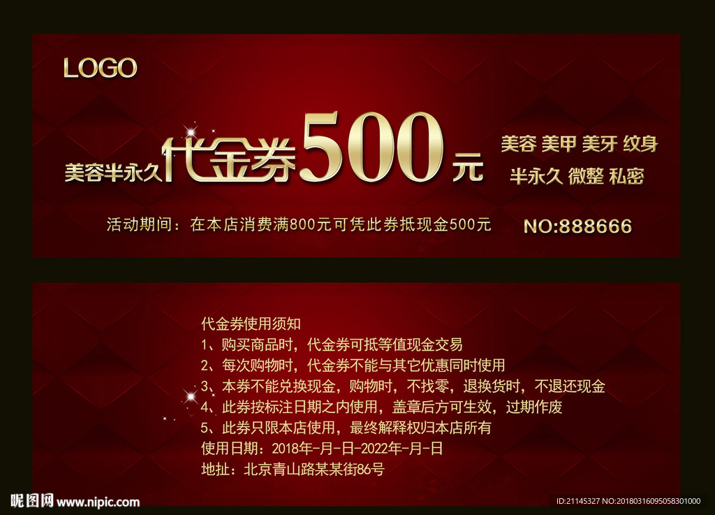 代金券